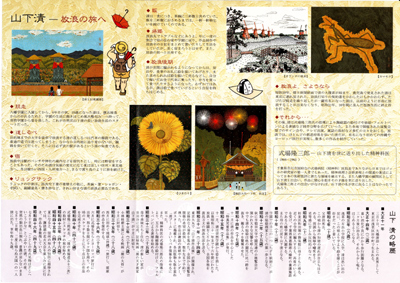 �p���t���b�g��